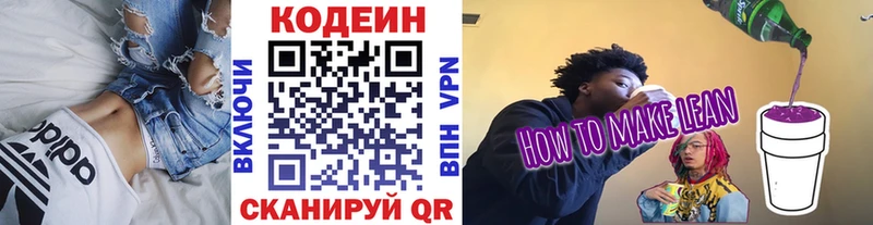 Кодеиновый сироп Lean напиток Lean (лин)  Купить закладки  Мураши 