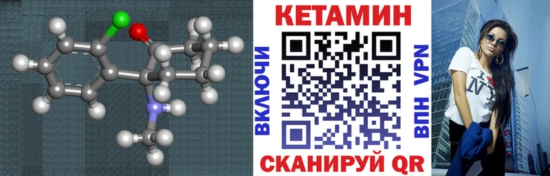 КЕТАМИН VHQ  Купить  Мураши 