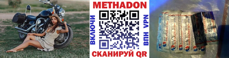 Метадон VHQ  Купить  Мураши 