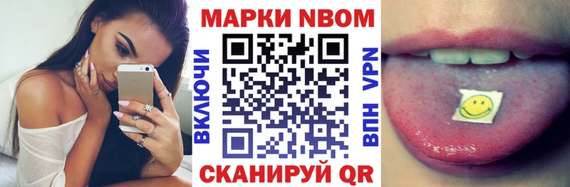 Купить где  Мураши  Марки N-bome 1500мкг 